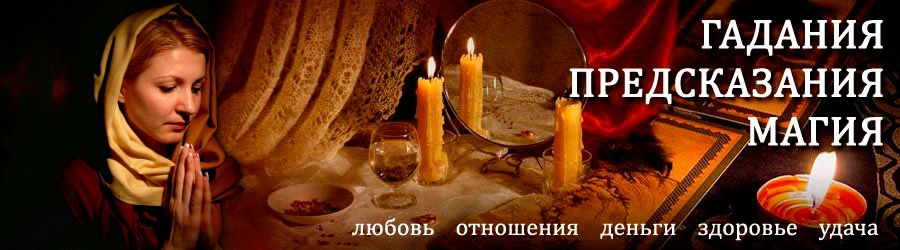 Гадалка в Петровске — отзывы